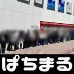 slot club88 kasino online baru uk Watanabe dan lainnya lulus skor taruhan All Japan General Badminton yang memenuhi syarat 365